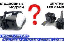 Штатные светодиодные лампы или Biled линзы, что выбрать? Vision HTL